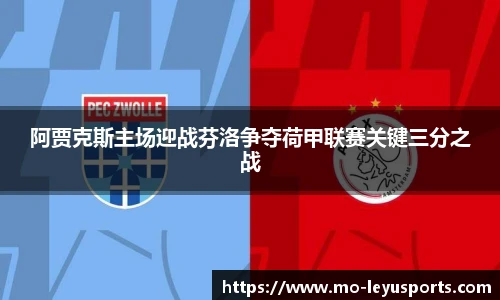 乐鱼体育app下载官网